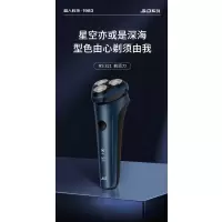 超人SID三刀头旋转剃须刀溢彩蓝3W全球电压5分钟闪充全身水洗