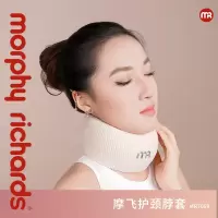 摩飞护颈脖套MR7069