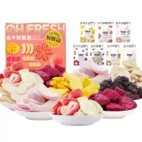 每鲜说 冻干水果干缤纷礼盒草莓芒果桑葚混合装零食礼盒[14包]