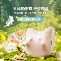 摩飞 按摩靠垫 MR7006-A米色(精灵枕)