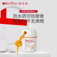 薇诺娜清透水感防晒乳SPF50PA+++ 50g