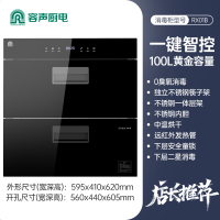 容声消毒柜嵌入式家用小型厨房消毒碗柜烘干一体01B