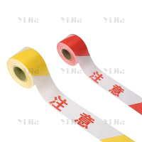 翌嘉YJ40627011 黄白警示带警戒带注意安全 散装100米