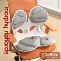摩飞 矫正护腰坐垫MR3140人体工学坐姿矫正椅子垫办公室腰靠