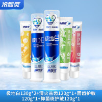 冷酸灵 多效护理抗敏感牙膏620g全家福(2泵+3竖)