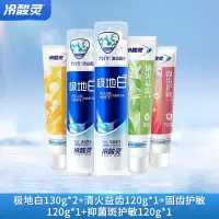 冷酸灵 多效护理抗敏感牙膏620g全家福(2泵+3竖)