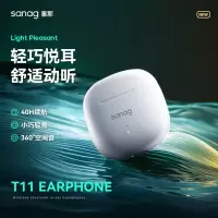 塞那 S-T11-耳机-冰雾白 耳机蓝牙耳机TWS真无线半入耳式超长续航空间音频立体环绕音