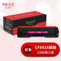 华联合美 CF503A红色硒鼓适惠普HP M254dn/M254dw/M254nw/M280nw/M281fdn