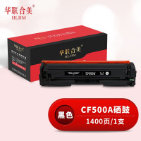 华联合美 CF500A黑色硒鼓适惠普HP M254dn/M254dw/M254nw/M280nw/M281fdn