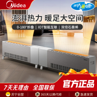美的智能防水踢脚线取暖器石墨烯家用大面积大功率2500W全屋升温速热电暖器电暖气移动地暖烤火炉HDS25YQL(玉麒麟)