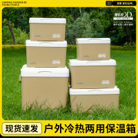 酷乐登26L保温箱 K49