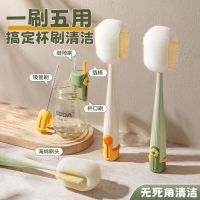 多功能奶瓶保温杯刷 五合一长柄刷子 奶油白