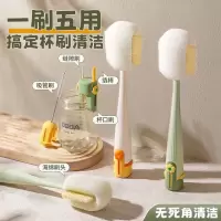 多功能奶瓶保温杯刷 五合一长柄刷子 奶油白