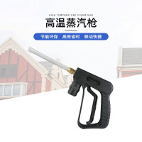 谋福 蒸汽水枪 便携式蒸汽水枪 枪管蒸汽洗车枪 耐高温(黑色耐高温蒸汽水枪+扁嘴枪头)