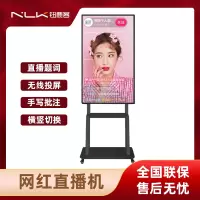 钮鹿客 32英寸直播机手机专用大屏幕投屏广告机高清屏幕直播一体机显示器竖屏触摸电视机电子屏设备移动视频抖音互动反控