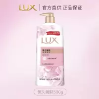 力士依兰香沐浴露持久留香幽莲魅肤精油香氛男女士沐浴乳恒久嫩肤500G