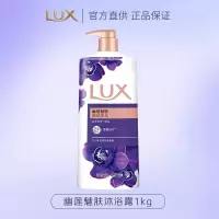 力士依兰香沐浴露持久留香幽莲魅肤精油香氛男女士沐浴乳[幽莲魅肤]1KG