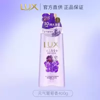 力士依兰香沐浴露持久留香幽莲魅肤精油香氛男女士沐浴乳[元气葡萄]400G