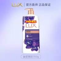 力士(LUX)依兰香沐浴露 幽莲魅肤馥郁香氛精油沐浴乳持久留香幽莲魅肤700g