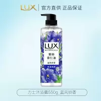 力士植萃沐浴露香味持久植物精油沙龙香氛温和配方深层清洁[蓝风铃]550g*1瓶