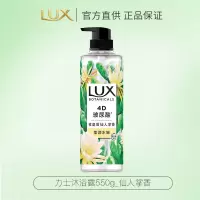 力士植萃沐浴露香味持久植物精油沙龙香氛温和配方深层清洁[仙人掌]550g*1瓶