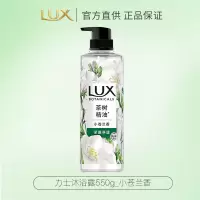 力士植萃沐浴露香味持久植物精油沙龙香氛温和配方深层清洁[小苍兰]550g*1瓶