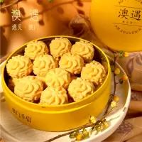 葡式手工糕点黄油小花曲奇 曲奇饼干100g*1盒