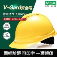 梅思安 安全帽 免费印字 黄色 单位/顶