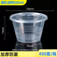 融盒 一次性碗圆形饭盒外卖快餐盒食品级泡面碗筷塑料打包盒 圆形透明餐盒 500ml 450套/箱