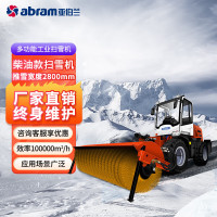 亚伯兰 配滚刷四轮大型驾驶式扫雪机 清扫宽度2800mm 2800SX-1 配滚刷 黄色