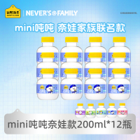 认养一头牛低温冷藏A2酪蛋白mini吨吨奈娃款200ml*12瓶儿童营养新鲜牛奶(颜色随机发货)