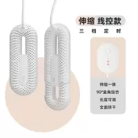 向物Sothing 伸缩烘鞋器干鞋器  线控版  白色 DSHJ-S-2111B
