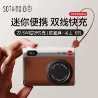 向物Sothing 移动电源-小相机