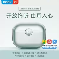 ROCK 耳饰Pro无线蓝牙耳机RAU0764 雅川青