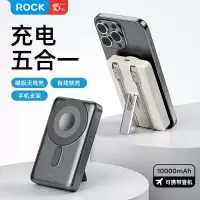 ROCK P50五合一磁吸支架带线PD20W快充移动电源