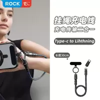 ROCK R15 手机挂绳27W快充锌合金数据线 苹果版