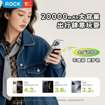 ROCK P99自带双线PD 22.5W快充移动电源20000mAh