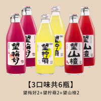 好望水 果汁饮料组合(望山楂300ml*2+望柠萌300ml*2+望梅好300ml*2)