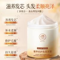 儒意深层修护免蒸发膜500g1.1版本