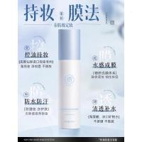 儒意水漾定妆喷雾100ml1.1版本