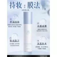 儒意水漾定妆喷雾100ml1.1版本