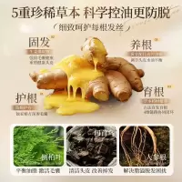 儒意防脱固根洗发水500ml