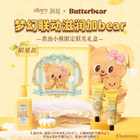 roopy润培 黄油小熊联名定制身体护理套盒250ml+55g+55g (香型随机)