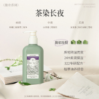 roopy润培 馥奇香氛植物精粹身体乳第三代250ml(香型随机)