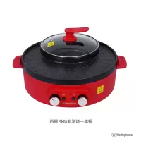 西屋Westinghouse 多功能涮烤一体锅 WSC-A334
