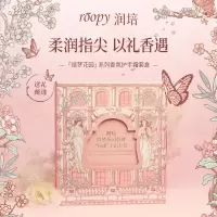 roopy润培 绮梦花园系列香氛护手霜套盒75g+25g*2(香型随机)