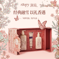 roopy润培 绮梦花园系列香氛洗护套盒360g+250ml+75g(香型随机)