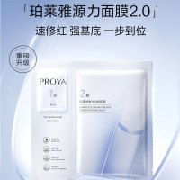 珀莱雅源力面霜1.0 50g