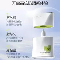 珀莱雅 轻享阳光盾护防晒液50ml