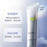 珀莱雅轻享阳光沁柔防晒精华乳50ml